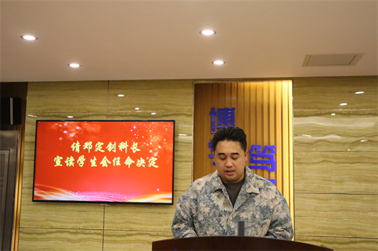 8.邓定钊科长宣读学生会任命决定.jpg