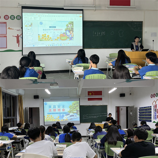 食品安全主题班会.jpg 食品安全主题班会.jpg