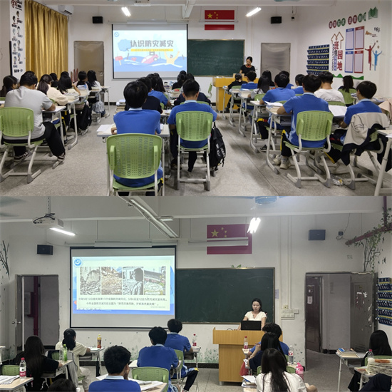 防灾减灾主题班会.jpg 防灾减灾主题班会.jpg