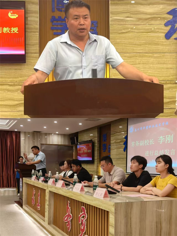 总结发言.jpg